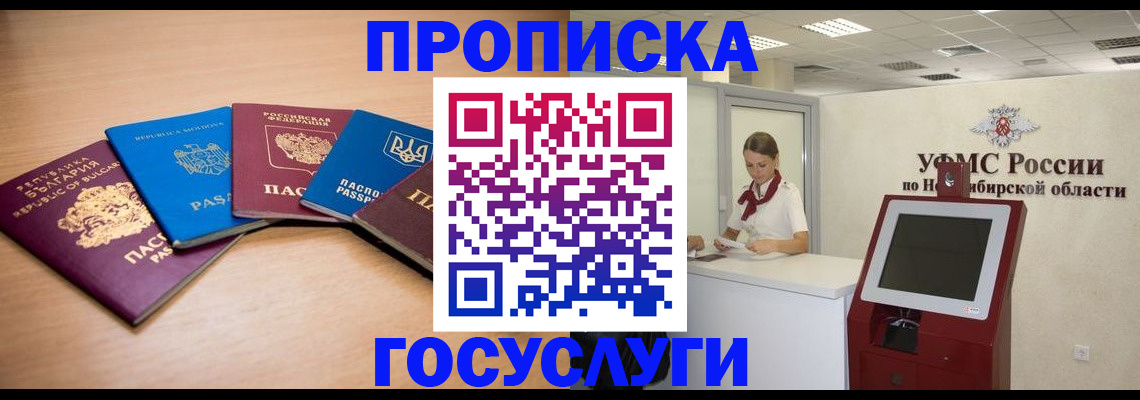 прописка от собственника в Асбесте