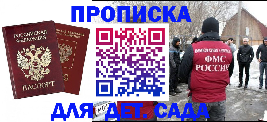 временная регистрация в Асбесте