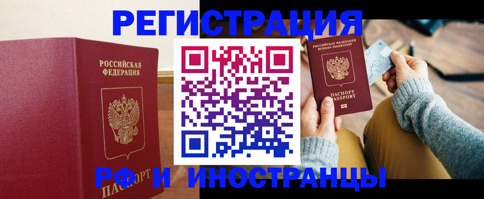 временная регистрация госуслуги в Асбесте