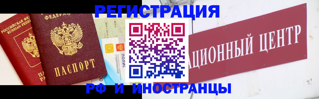 прописка для работы в Асбесте