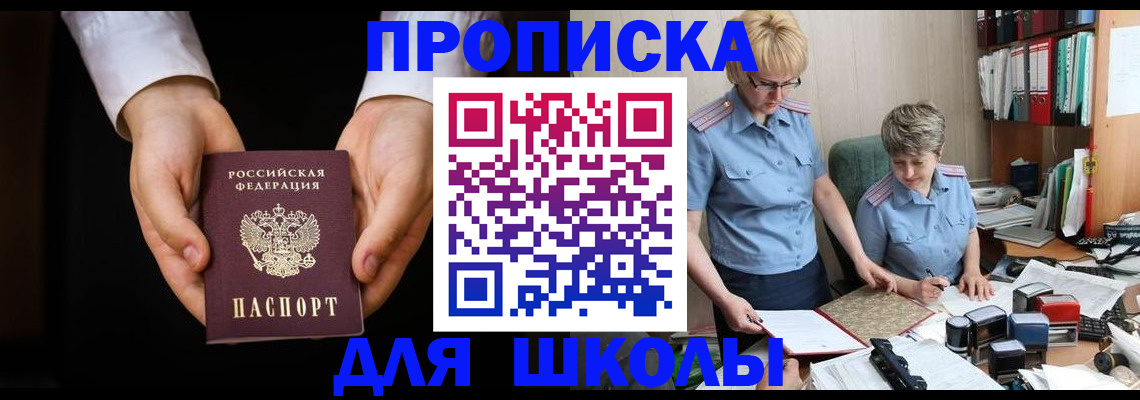 временная регистрация надежно в Асбесте